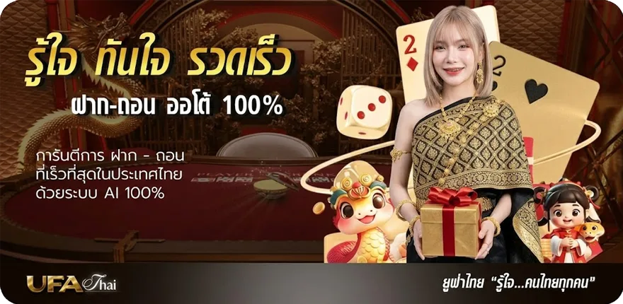 แบนเนอร์ ดูซีรี่ย ล่าสุด — โปรโมชั่นสมาชิกใหม่